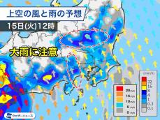 関東も油断は禁物　台風から離れていても強雨　山沿いは大雨のおそれ