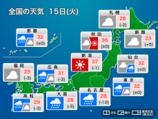 今日8月15日(火)の天気予報　近畿など台風による暴風雨警戒　関東も局地的な強雨