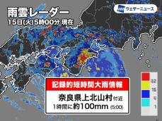 奈良県で1時間に約100mmの猛烈な雨　記録的短時間大雨情報