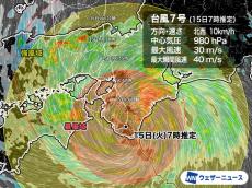 台風7号は和歌山県に上陸　大阪市も暴風域に　激しい雨や暴風に警戒を