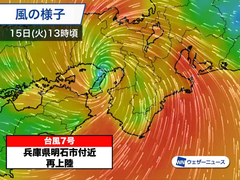 台風7号　兵庫県に再上陸　今夜には日本海に進む見込み