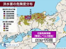 鳥取市 千代川が氾濫のおそれ　警戒レベル4相当の氾濫危険情報発表