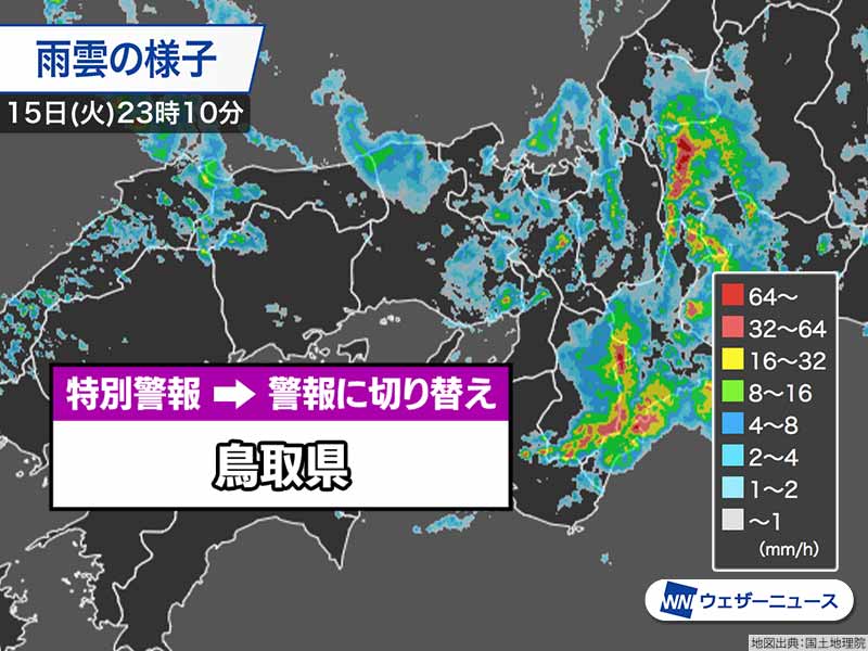 大雨特別警報を警報に切り替え　雨が峠越えた後も災害警戒