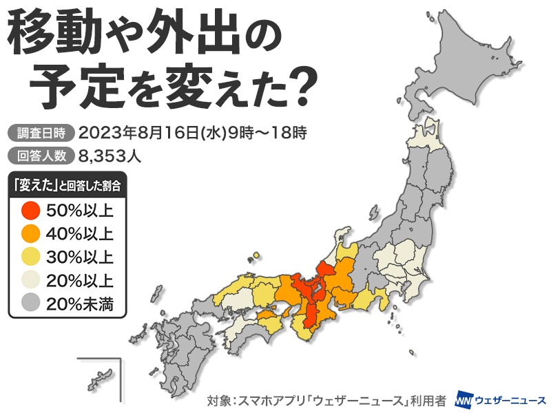 お盆休みに本州直撃した台風7号　鳥取県では大雨特別警報も　影響は