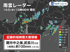 岐阜県で1時間に約100mmの猛烈な雨　記録的短時間大雨情報