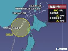 台風7号は日本海を北上　北海道は日本海側中心に強風や高波に注意