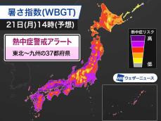 東京や大阪など37都府県に熱中症警戒アラート　今日8月21日(月)対象