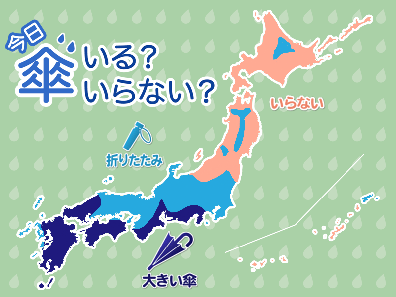 ひと目でわかる傘マップ　8月23日(水)