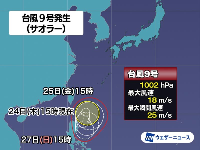 台風9号（サオラー）発生　沖縄の南で複雑な進路