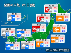 明日25日(金)の天気予報　西日本は曇りや雨　関東から北は晴れて猛暑続く