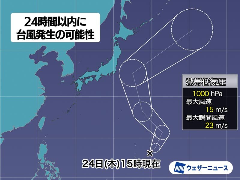 マリアナ諸島で台風発生予想　熱帯低気圧が発達中