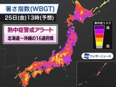 北海道〜沖縄の16道府県に熱中症警戒アラート　熱中症予防を