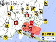 関東大震災から100年　相模トラフ沿いのM8クラスの首都直下地震