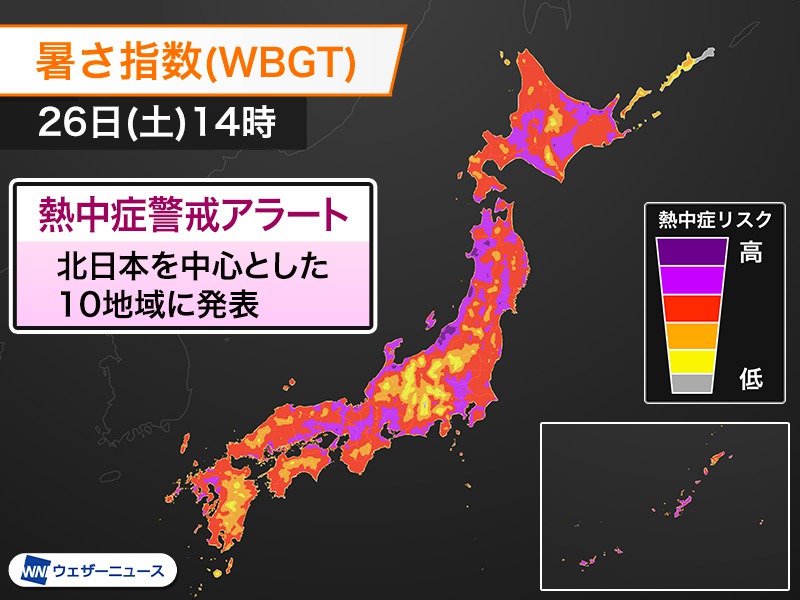 北日本を中心に10地域に熱中症警戒アラート　明日8月26日(土)対象