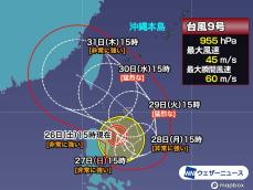 台風9号は非常に強い勢力に発達　台風10号は明日から関東などに影響