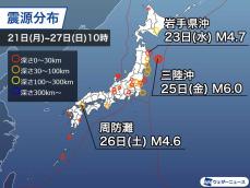 週刊地震情報 2023.8.27　東北の太平洋側で地震が目立つ　三陸沖ではM6.0