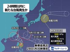 台風発生予想　次は“台風11号”で3つ同時存在か　今後の進路に注意