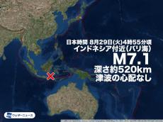 インドネシア付近でM7.1の地震　震源が深く津波の心配なし