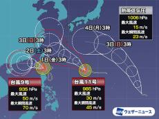 台風11号は沖縄方面へ　新たにもうひとつ台風発生予想　動向注意