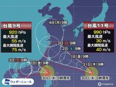 台風11号接近で沖縄は明日から風雨強まる　台風9号は猛烈な勢力に