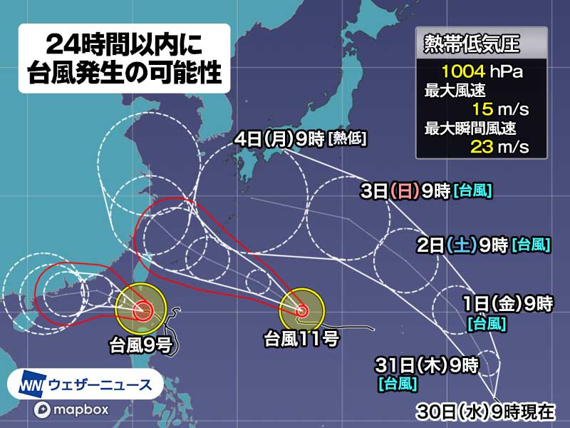 24時間以内に台風発生予想　発生すれば台風12号で再び台風は3つに