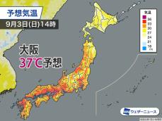 真夏並みの厳しい残暑予想　大阪で37℃など体温に迫る暑さか