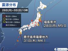 週刊地震情報 2023.9.3　福島県沖で4回の有感地震　いずれもM4～5の規模