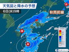 週中頃の6日(水)～7日(木)は強雨に注意　台風や秋雨前線の影響