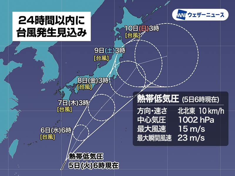 24時間以内に台風発生予想　北上し関東などに近づくおそれ　雨の強まり注意