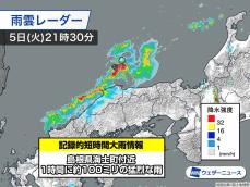 島根県隠岐で1時間に約100mmの猛烈な雨　記録的短時間大雨情報