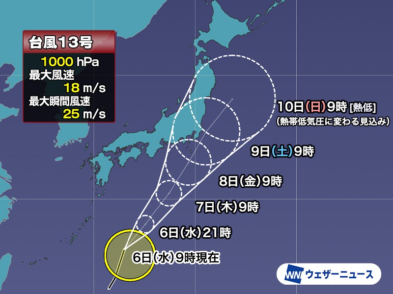 台風13号　伊豆諸島付近を北東に進む予想　関東に近づく可能性も