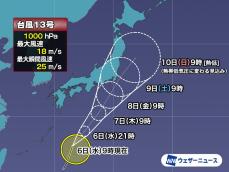 台風13号　伊豆諸島付近を北東に進む予想　関東に近づく可能性も