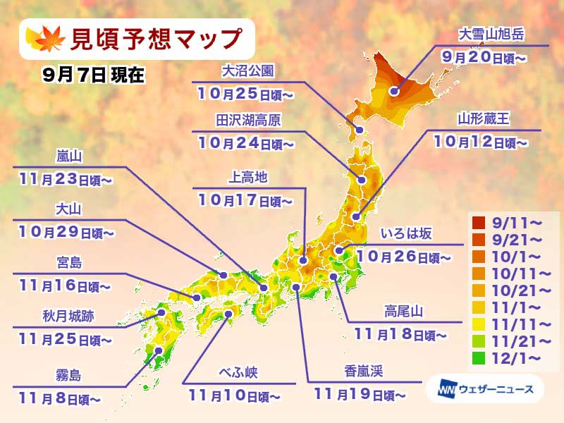 紅葉見頃予想2023　京都・嵐山は11月下旬から見頃に