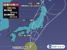 台風13号　関東や東海に接近・上陸のおそれ　雨や風の強まりに注意