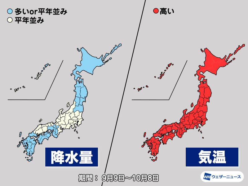 気象庁1か月予報　この先も残暑が続く　雨が多くなる可能性も