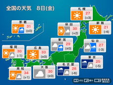 今日8日(金)の天気予報　関東と東海は台風の影響で荒天のおそれ