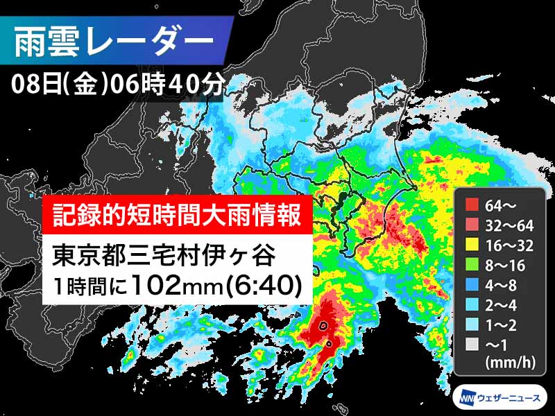 東京都伊豆諸島で1時間に102mmの猛烈な雨　記録的短時間大雨情報