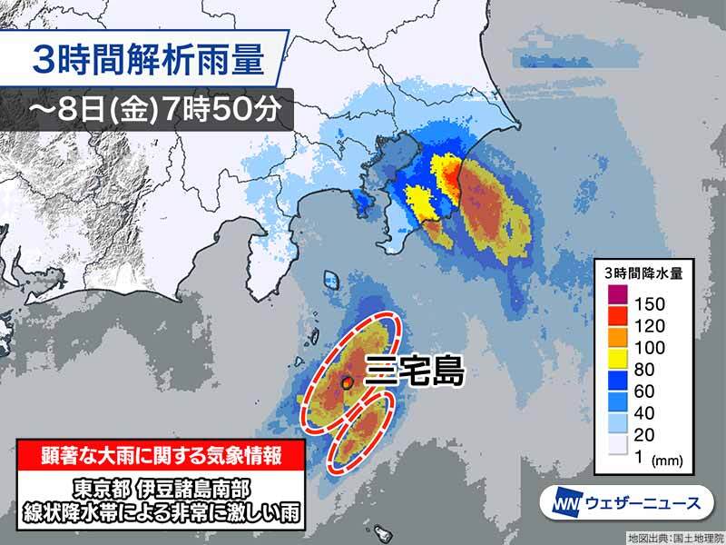 東京都・伊豆諸島南部で線状降水帯による大雨 災害発生に厳重警戒