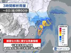 千葉県で線状降水帯による大雨 災害発生に厳重警戒
