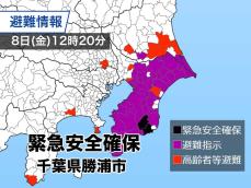 千葉県勝浦市に「緊急安全確保」発令　警戒レベル5　命を守る行動を