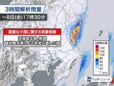 茨城県で線状降水帯による大雨 災害発生に厳重警戒