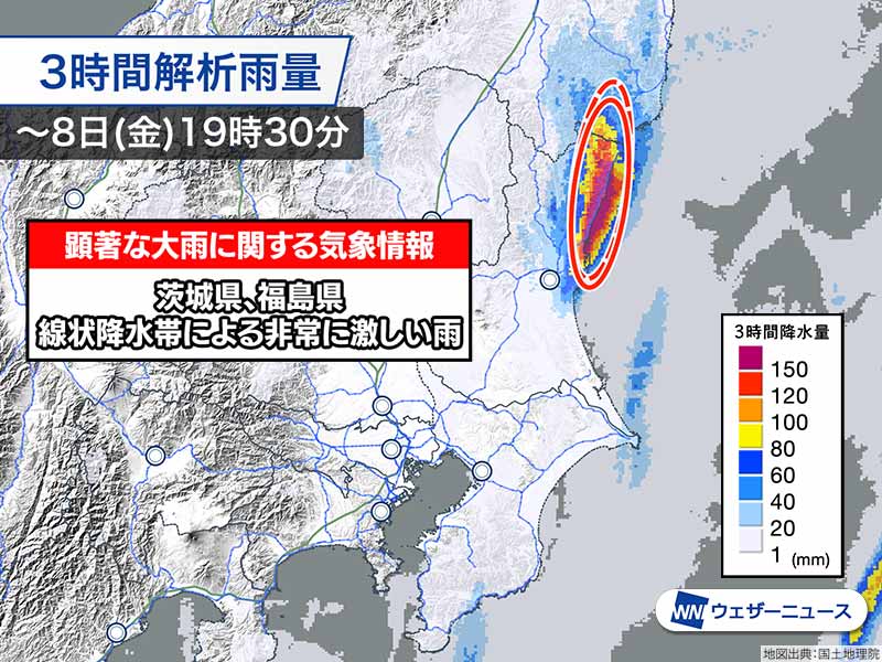 福島県・茨城県で線状降水帯による大雨 災害発生に厳重警戒