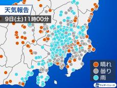 東京など関東で弱い雨　熱帯低気圧由来の湿った空気が残る