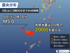 奄美・トカラ列島の地震が200回超　未明には最大震度4の強い揺れ