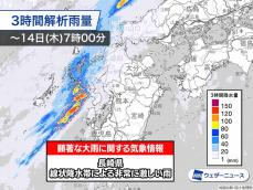長崎県で線状降水帯による大雨 災害発生に厳重警戒