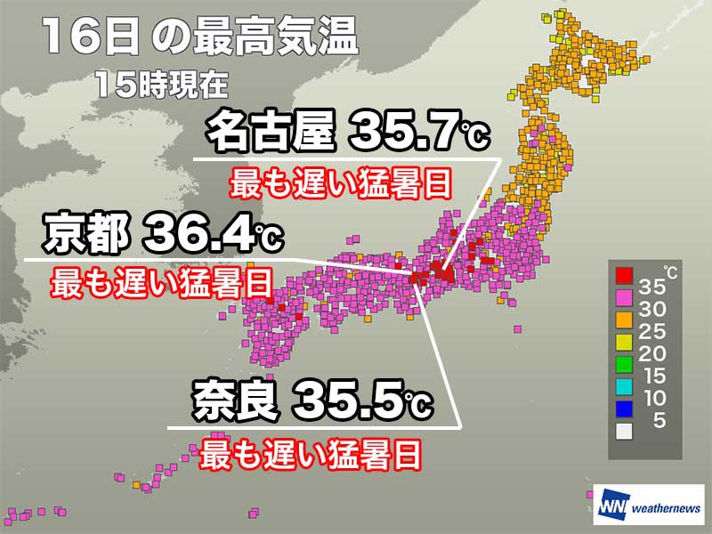 京都や名古屋で最も遅い猛暑日を更新　秋の三連休でも熱中症対策が欠かせず