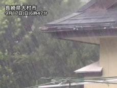 秋雨前線の影響で九州北部で猛烈な雨　土砂災害警戒情報が発表中　　