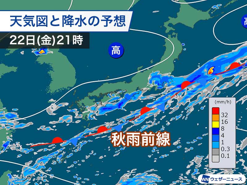 秋雨前線は太平洋側まで南下　関東や四国、九州は午後に雨が強まる所も