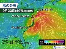 アメリカ東海岸を熱帯低気圧が北上　週末はニューヨークも荒天か