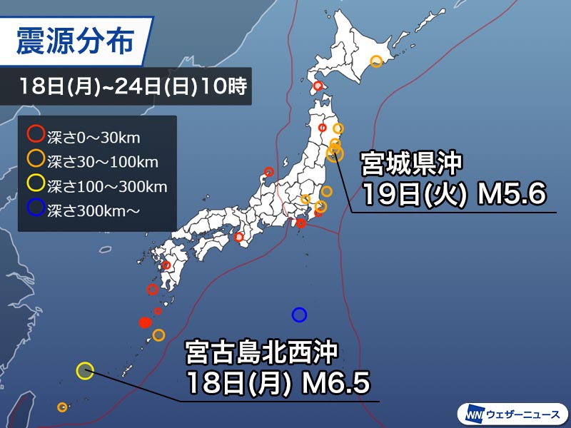 週刊地震情報 2023.9.24　宮城県沖のM5.6で震度4　宮古島北西沖ではM6.5の深発地震